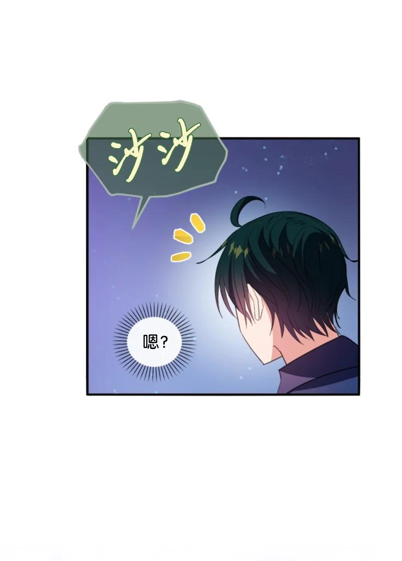 这个魔女白切黑 - 107 尾随 - 第24张图