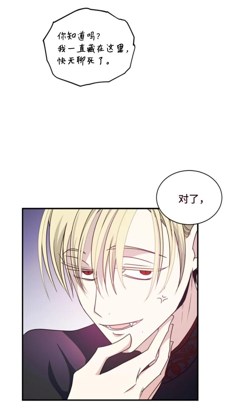 这个魔女白切黑 - 107 尾随 - 第44张图