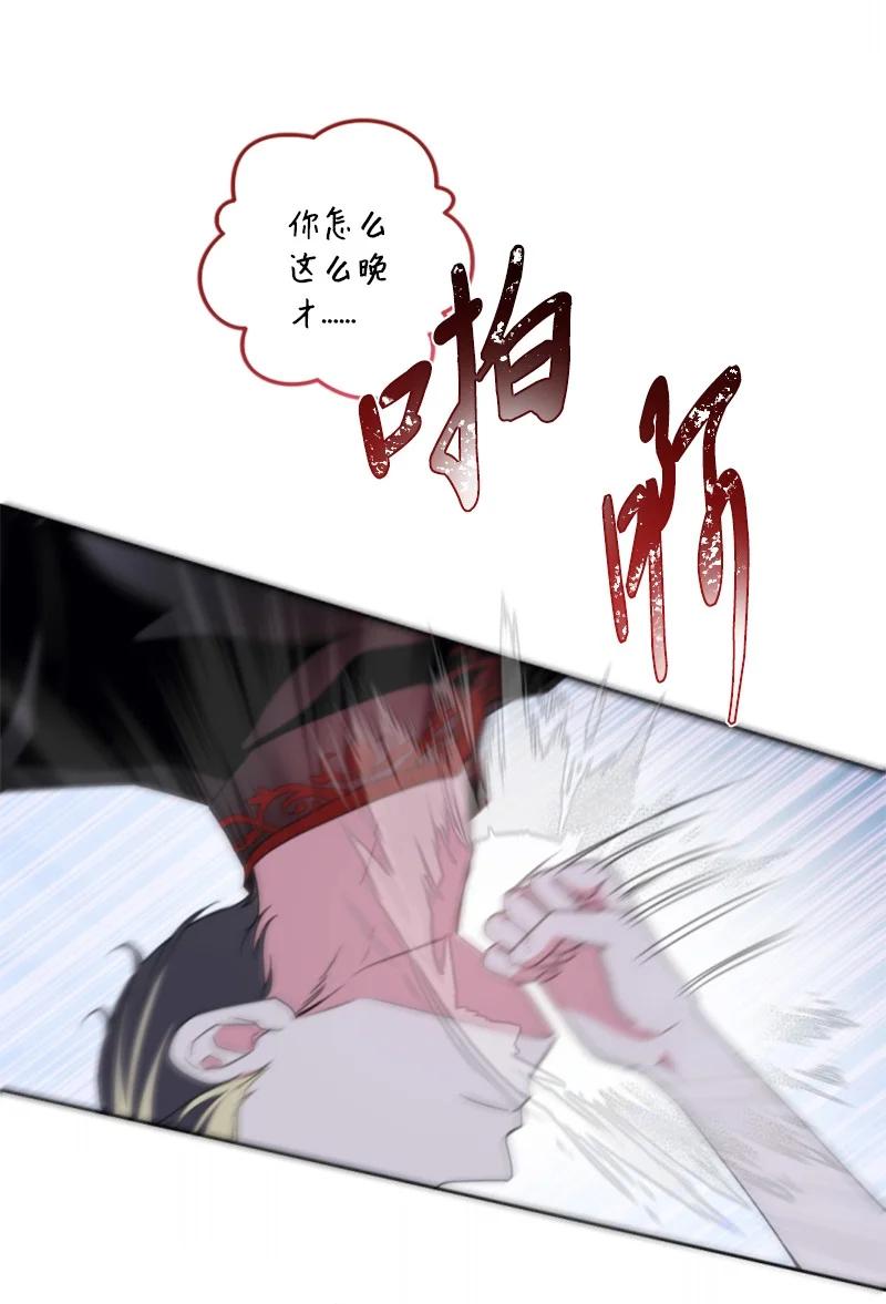 这个魔女白切黑 - 107 尾随 - 第41张图