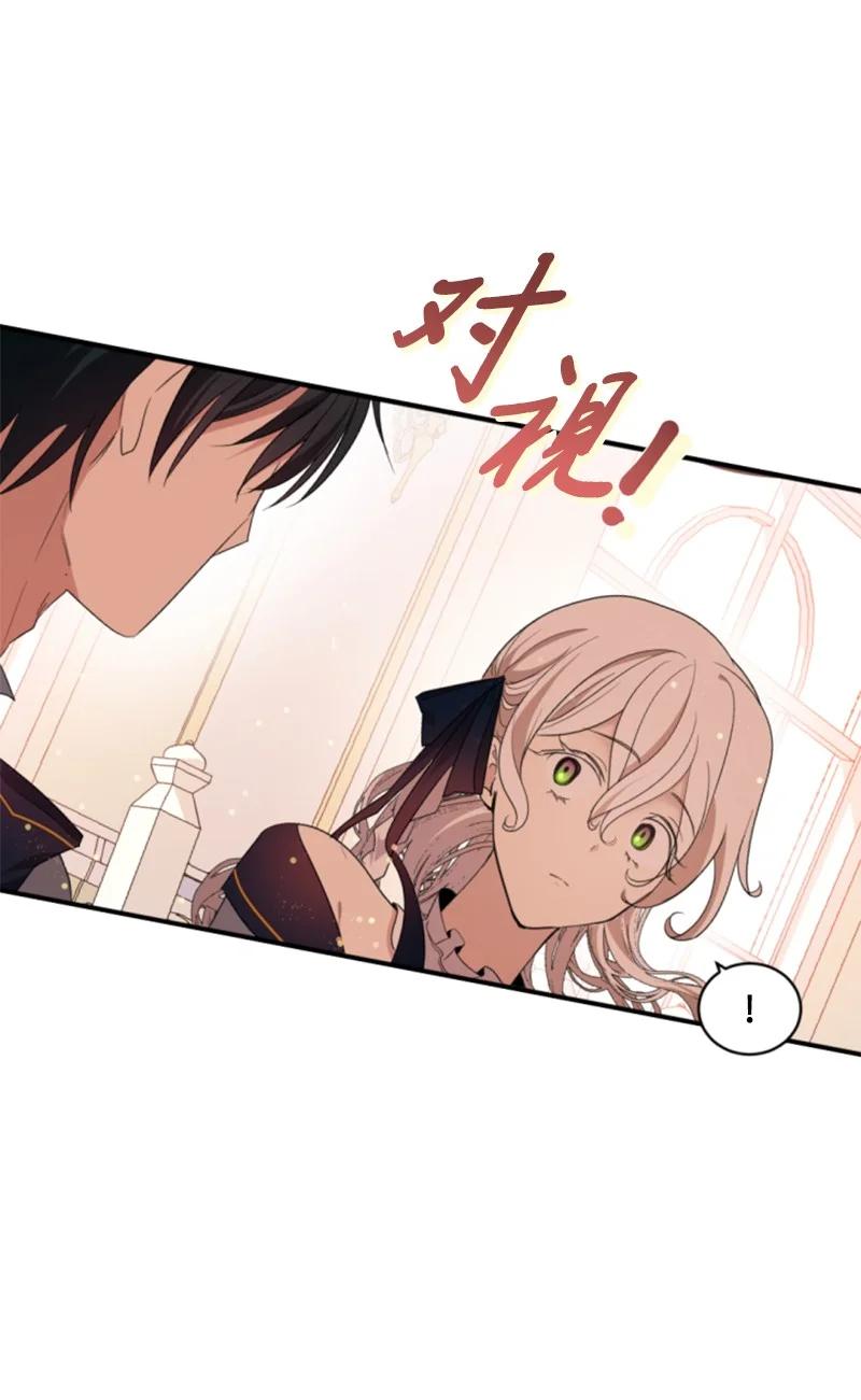 这个魔女白切黑 - 107 尾随 - 第15张图