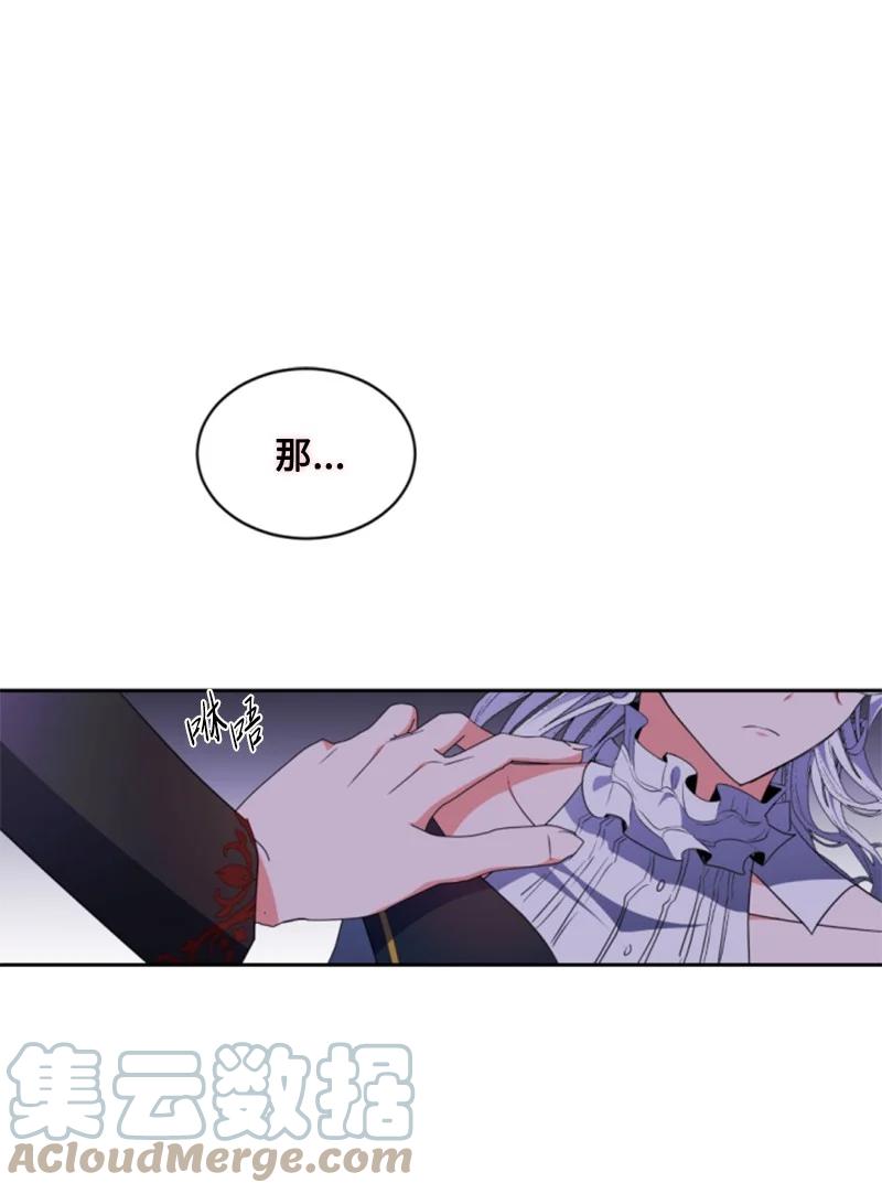 这个魔女白切黑 - 107 尾随 - 第46张图