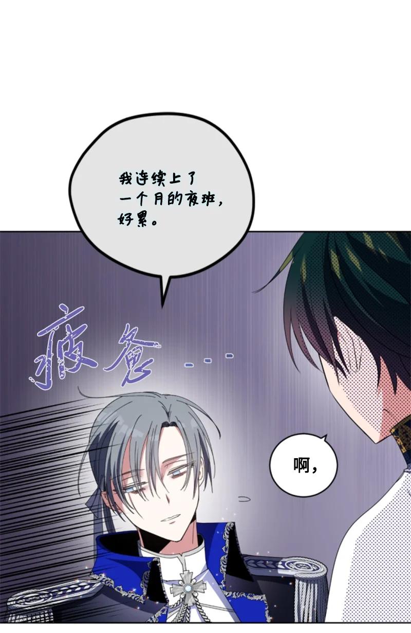 这个魔女白切黑 - 107 尾随 - 第8张图