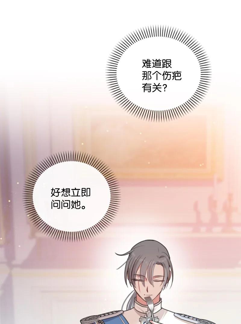 这个魔女白切黑 - 107 尾随 - 第12张图