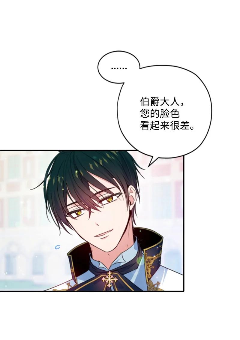 这个魔女白切黑 - 107 尾随 - 第6张图