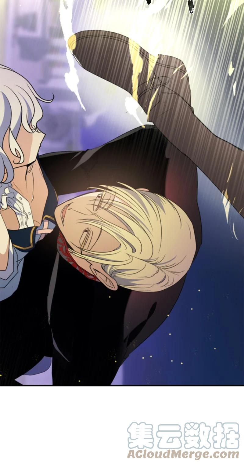 这个魔女白切黑 - 107 尾随 - 第55张图