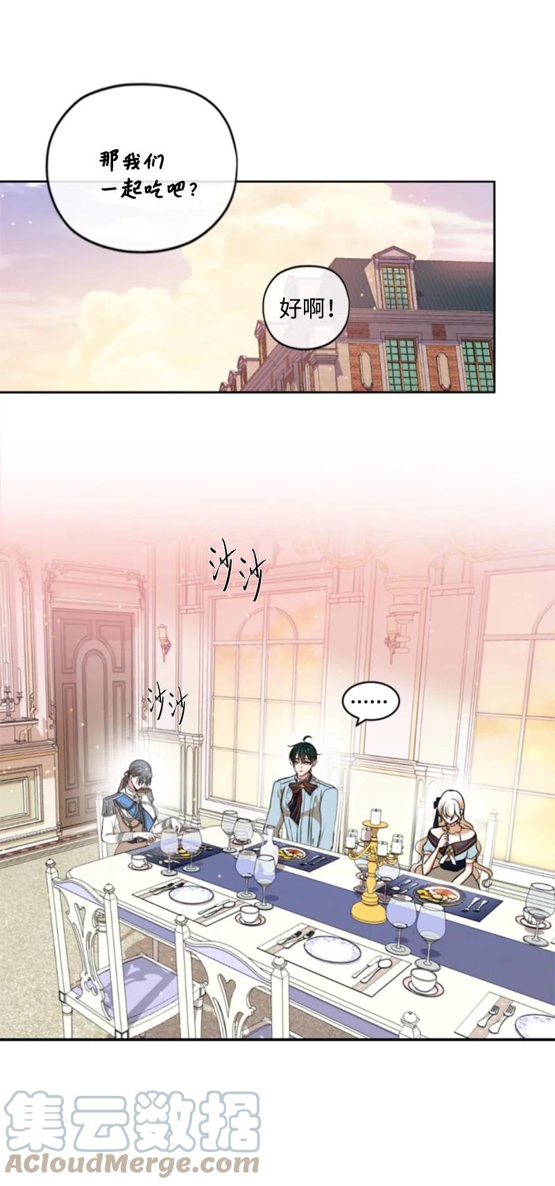 这个魔女白切黑 - 107 尾随 - 第10张图