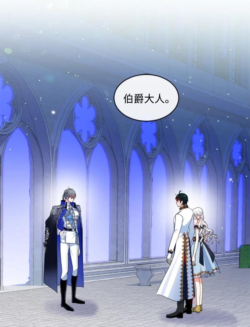 这个魔女白切黑 - 107 尾随 - 第3张图