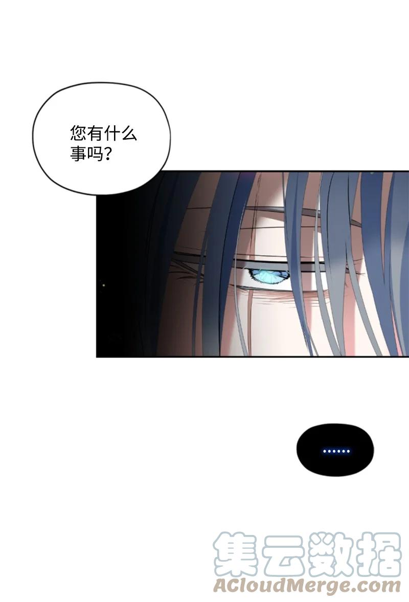 这个魔女白切黑 - 107 尾随 - 第7张图