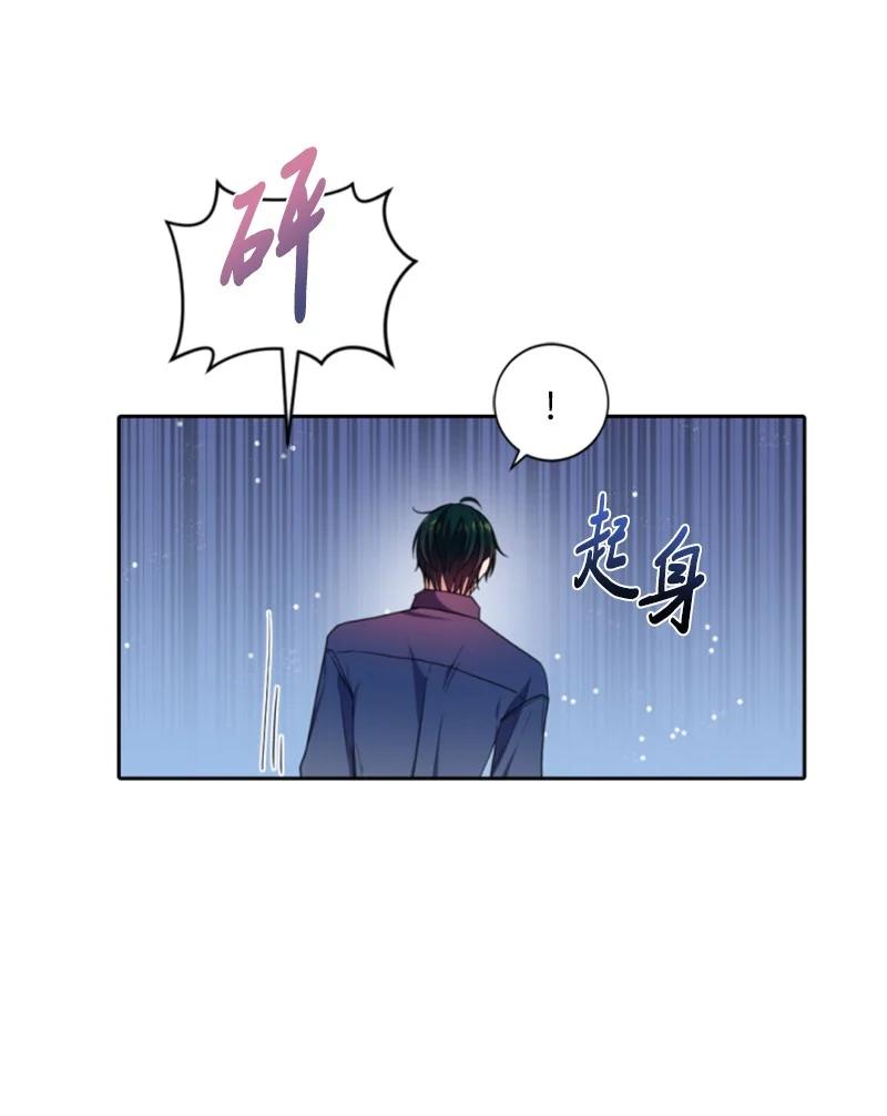 这个魔女白切黑 - 107 尾随 - 第32张图