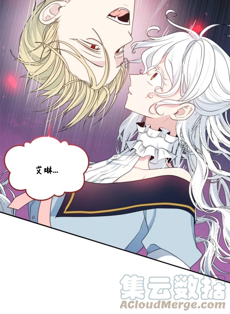 这个魔女白切黑 - 107 尾随 - 第40张图