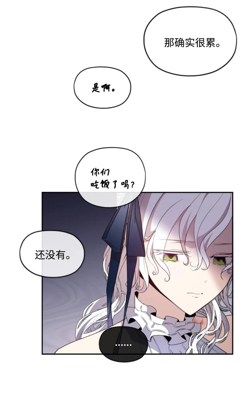 这个魔女白切黑 - 107 尾随 - 第9张图