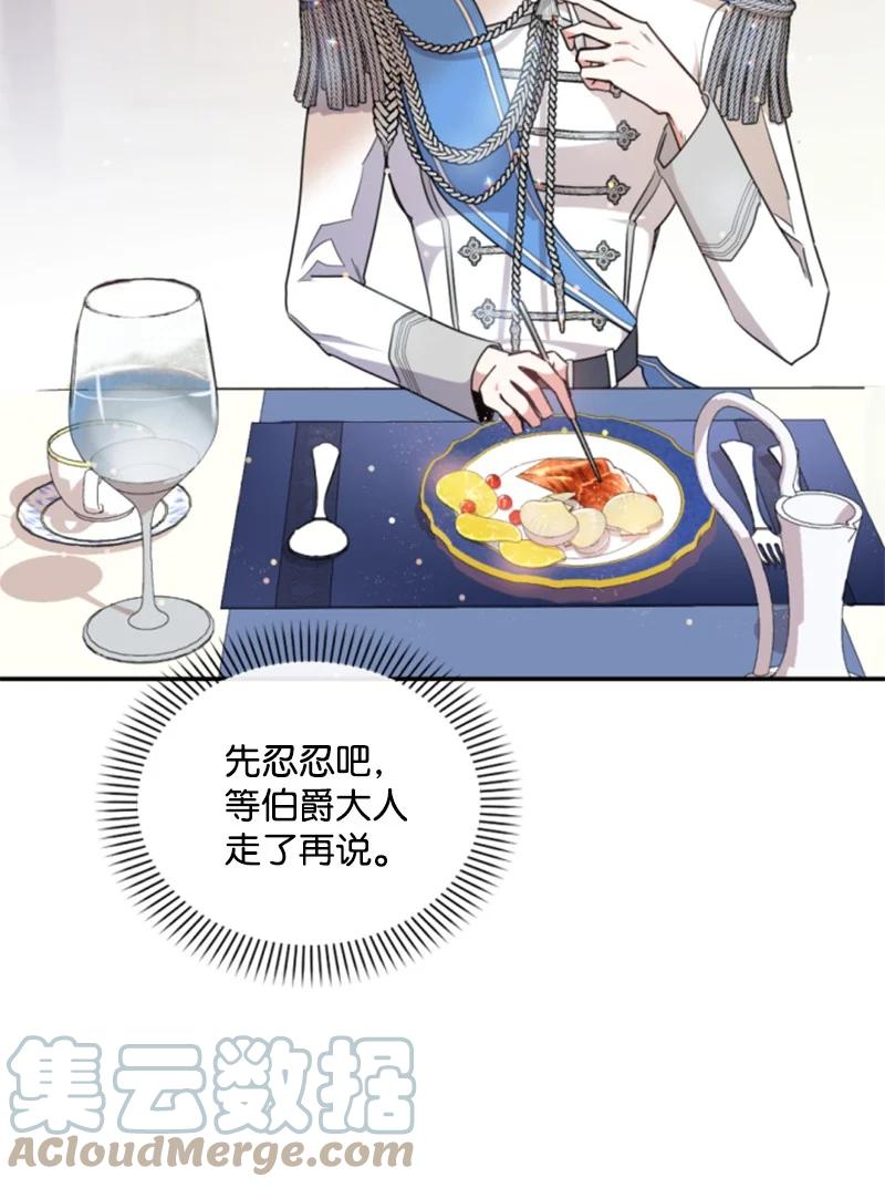 这个魔女白切黑 - 107 尾随 - 第13张图