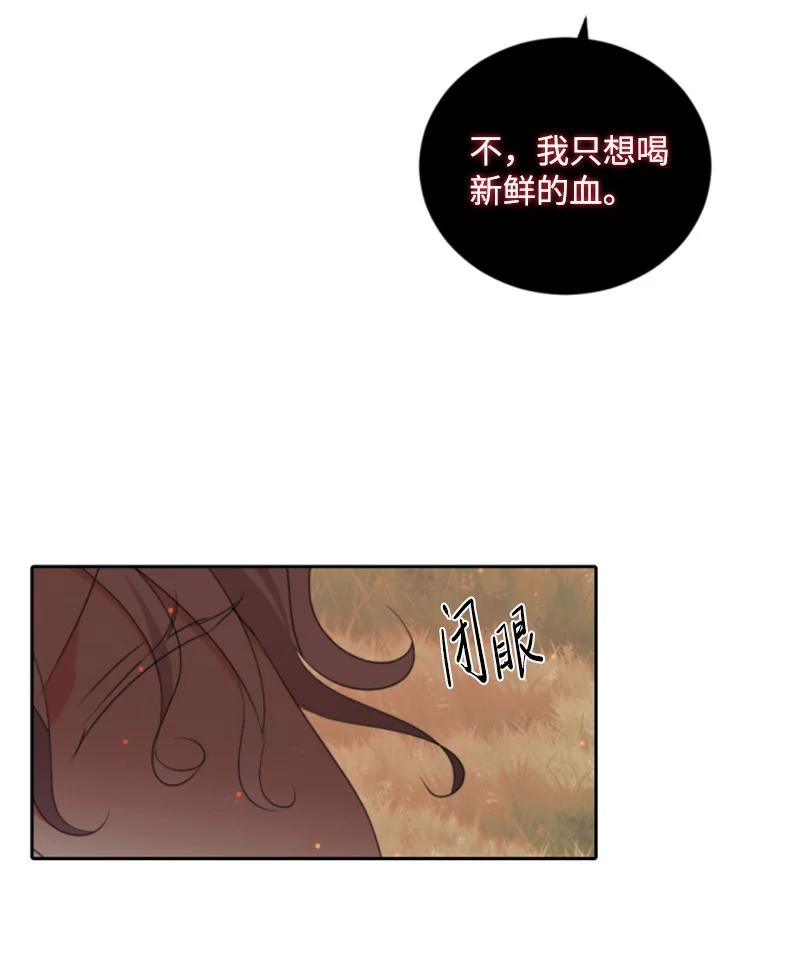 这个魔女白切黑 - 107 尾随 - 第53张图