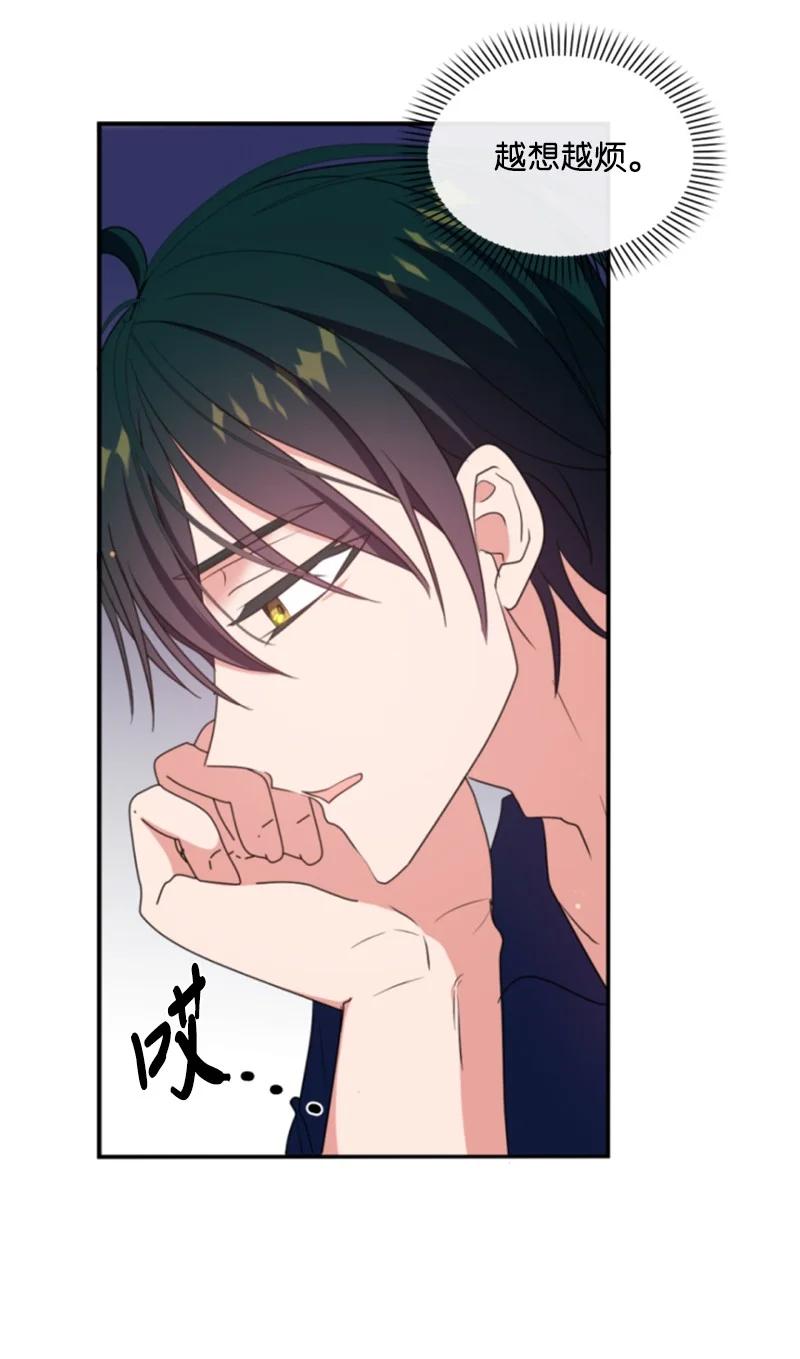 这个魔女白切黑 - 107 尾随 - 第23张图