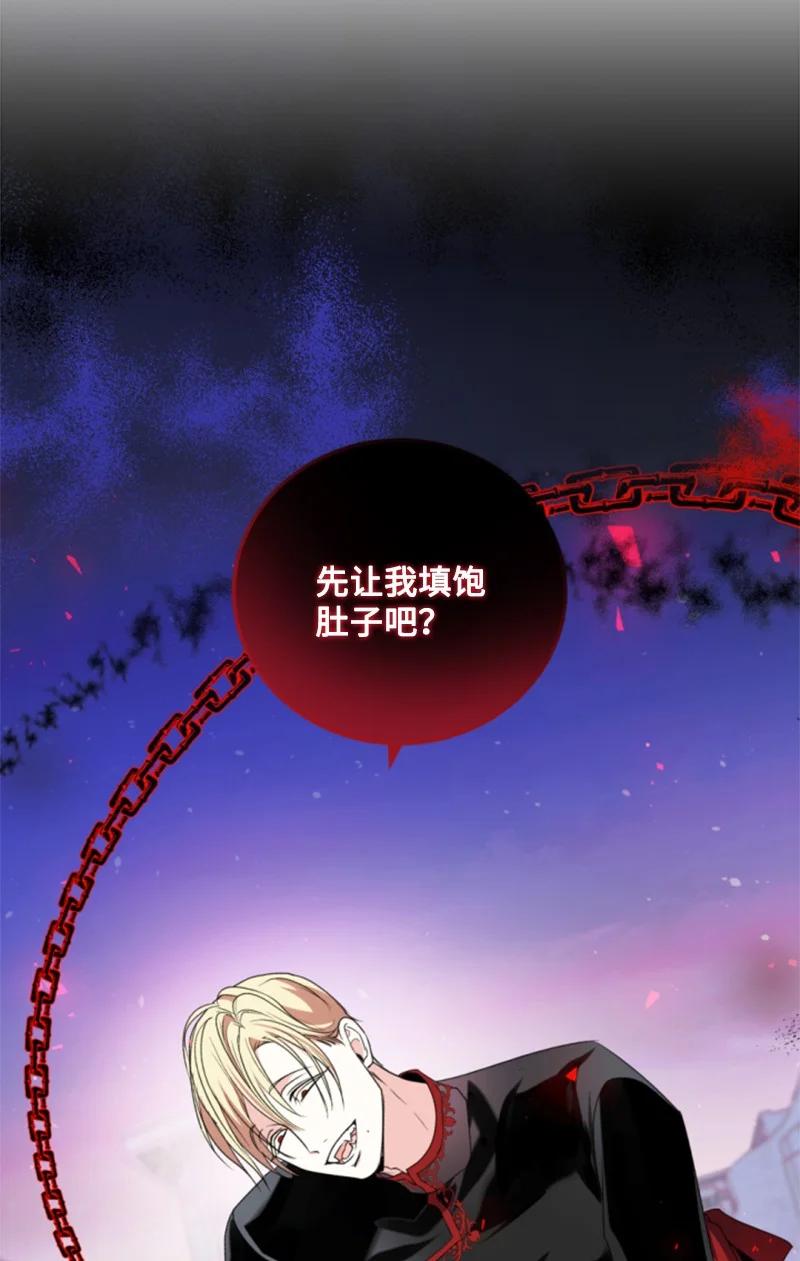 这个魔女白切黑 - 107 尾随 - 第50张图