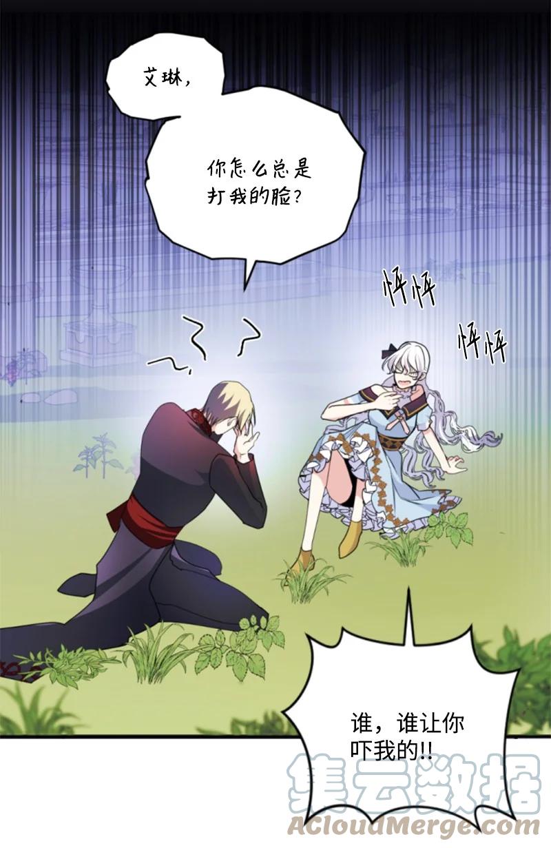 这个魔女白切黑 - 107 尾随 - 第43张图