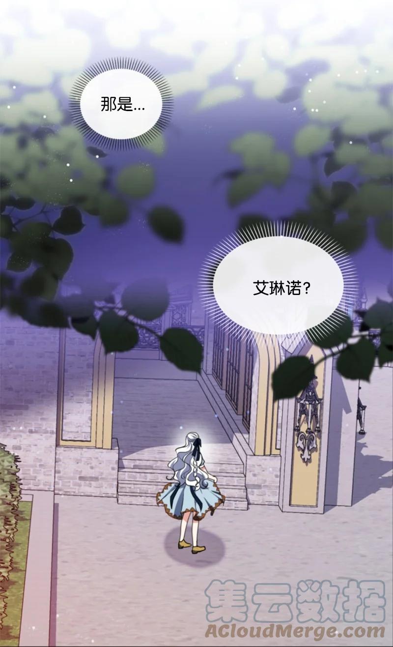 这个魔女白切黑 - 107 尾随 - 第25张图