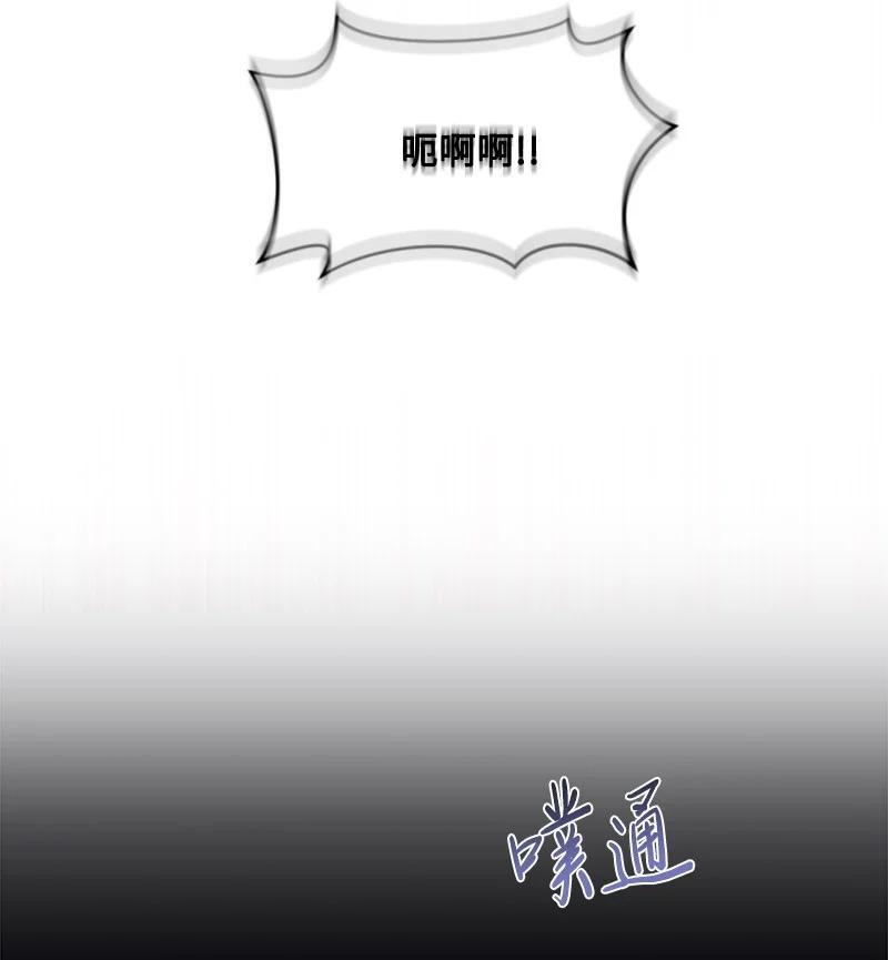 这个魔女白切黑 - 107 尾随 - 第42张图