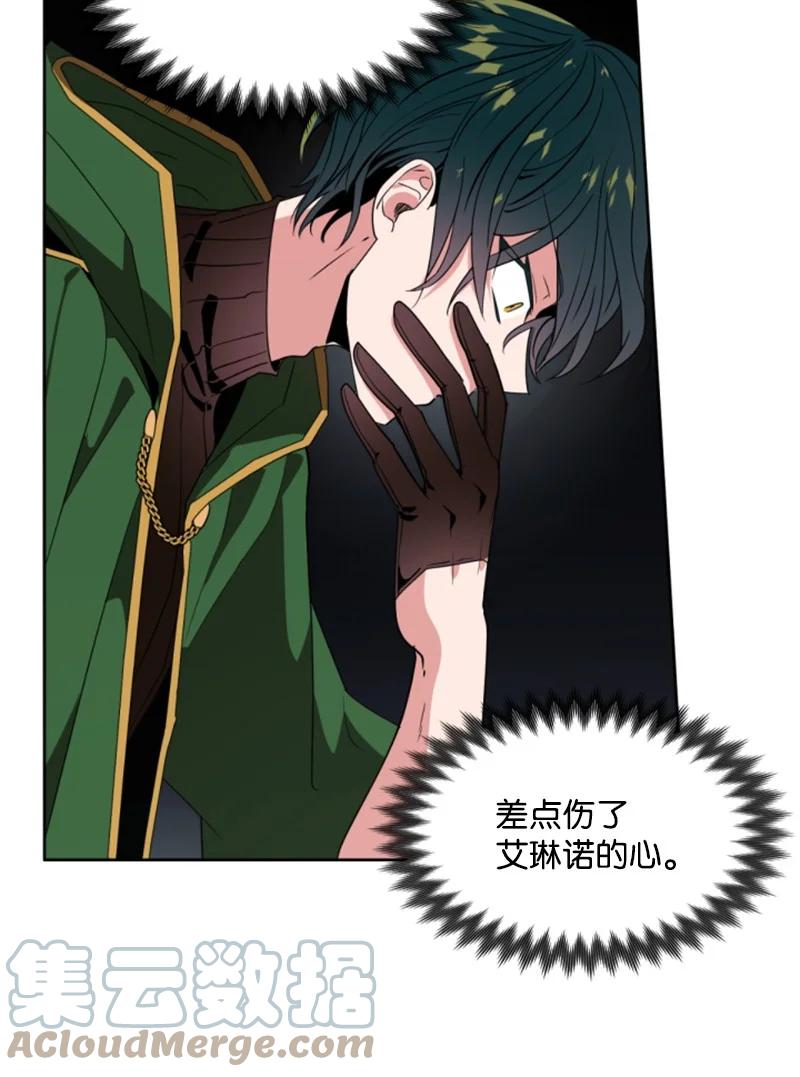 这个魔女白切黑 - 9 第一次亲密接触 - 第31张图