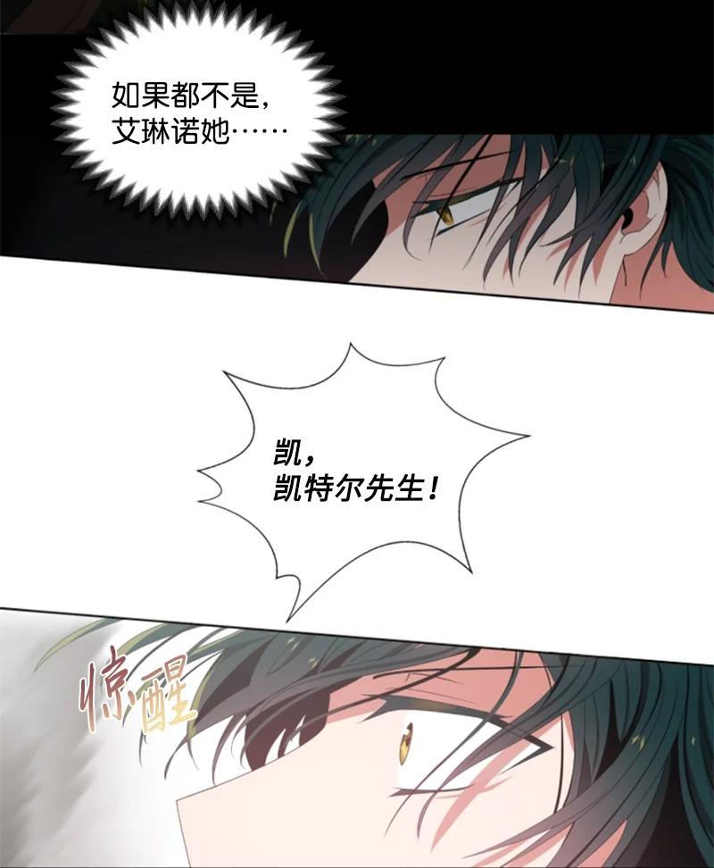 这个魔女白切黑 - 9 第一次亲密接触 - 第8张图