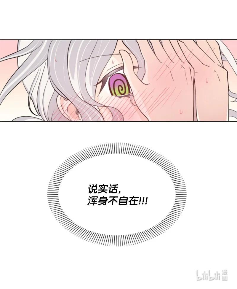 这个魔女白切黑 - 9 第一次亲密接触 - 第47张图