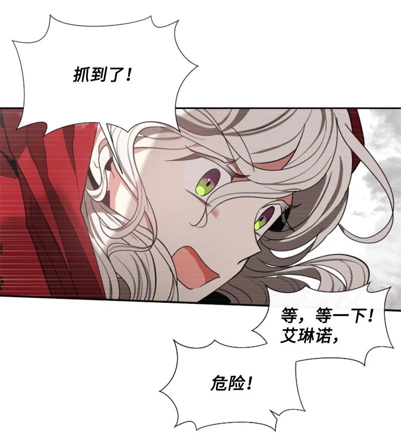 这个魔女白切黑 - 9 第一次亲密接触 - 第11张图