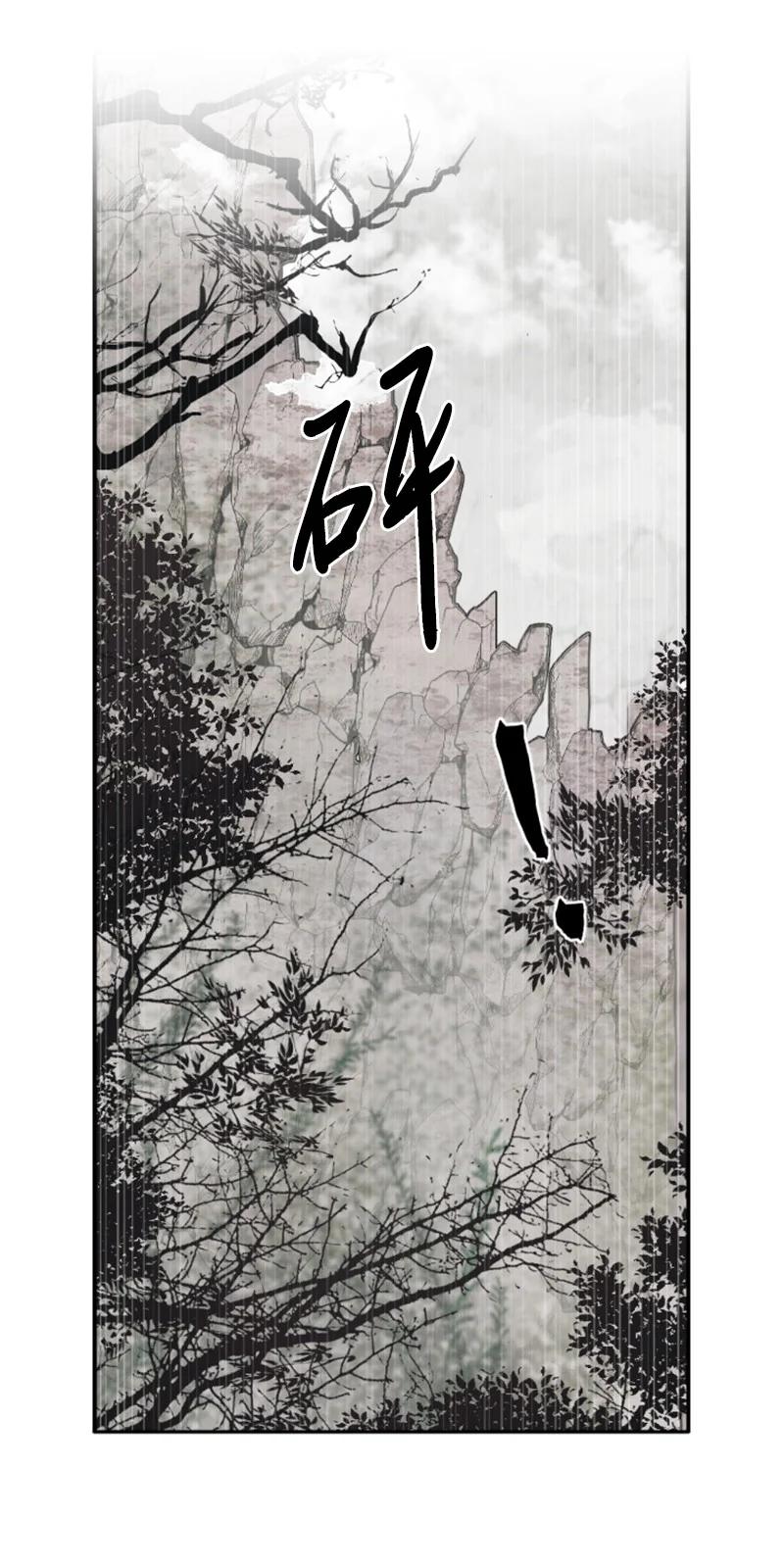 这个魔女白切黑 - 9 第一次亲密接触 - 第24张图