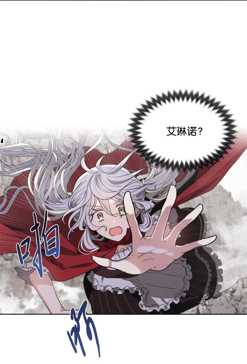 这个魔女白切黑 - 9 第一次亲密接触 - 第9张图