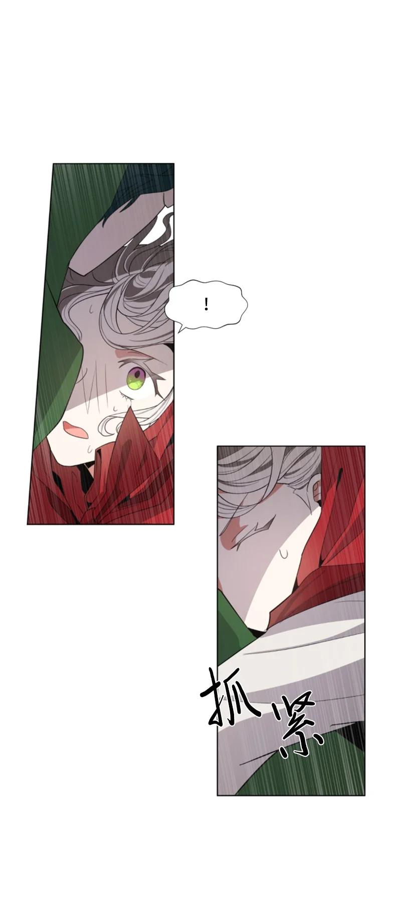 这个魔女白切黑 - 9 第一次亲密接触 - 第18张图