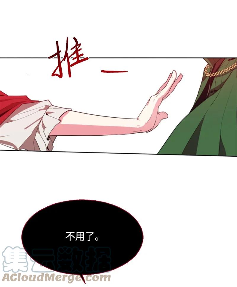 这个魔女白切黑 - 9 第一次亲密接触 - 第1张图