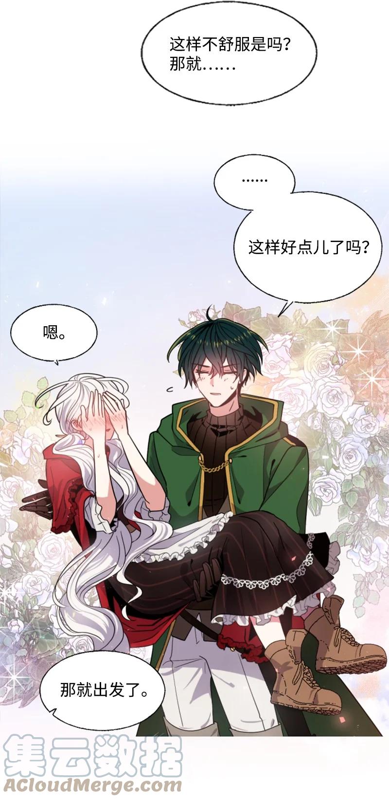 这个魔女白切黑 - 9 第一次亲密接触 - 第46张图