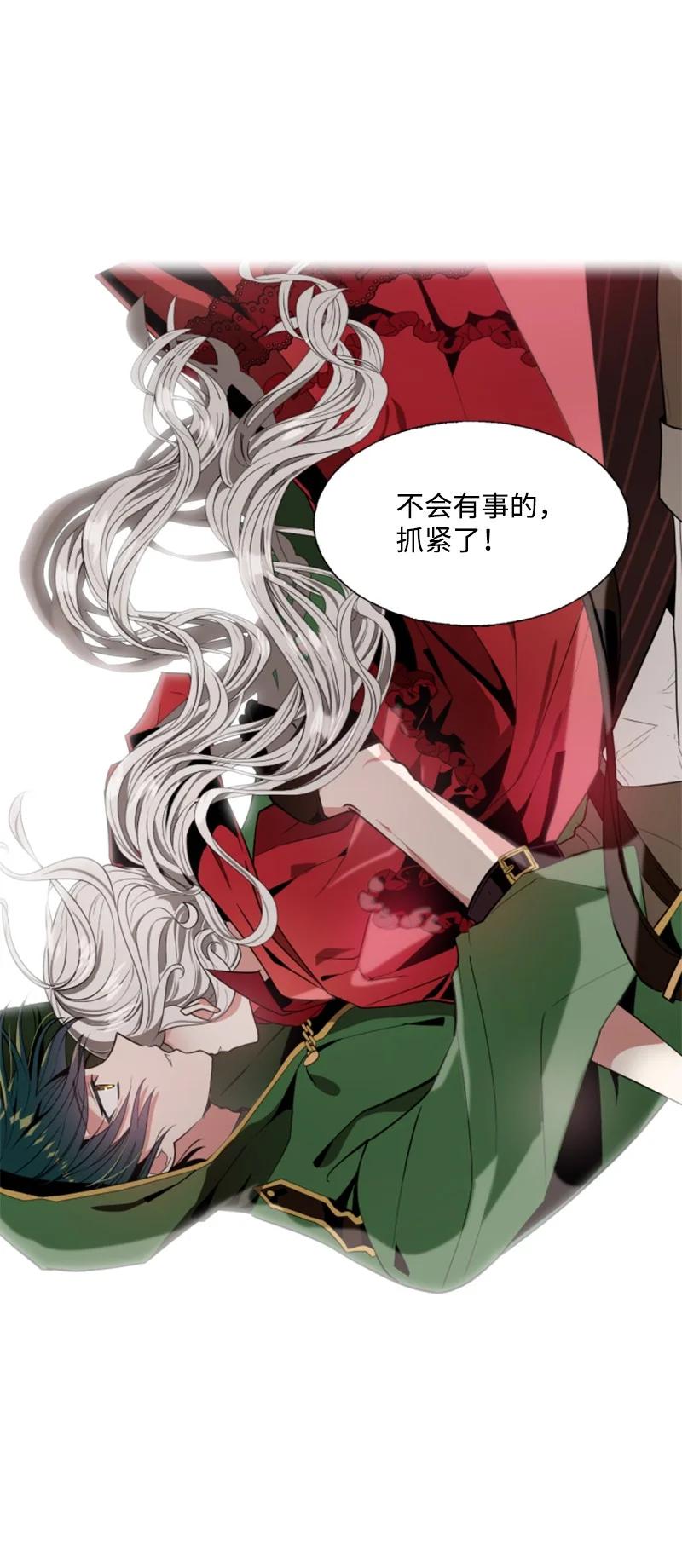 这个魔女白切黑 - 9 第一次亲密接触 - 第17张图