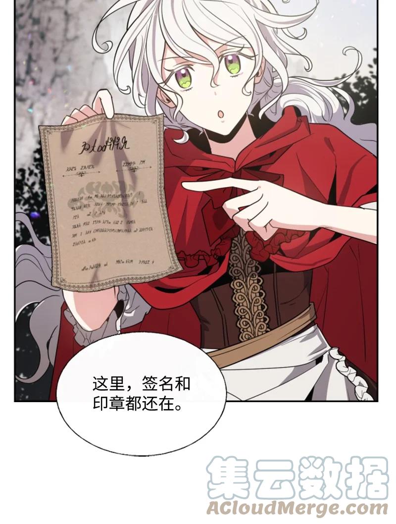 这个魔女白切黑 - 9 第一次亲密接触 - 第34张图