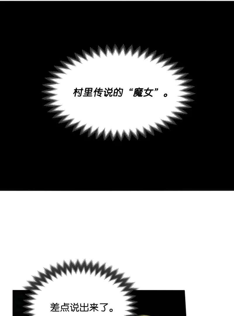 这个魔女白切黑 - 9 第一次亲密接触 - 第30张图