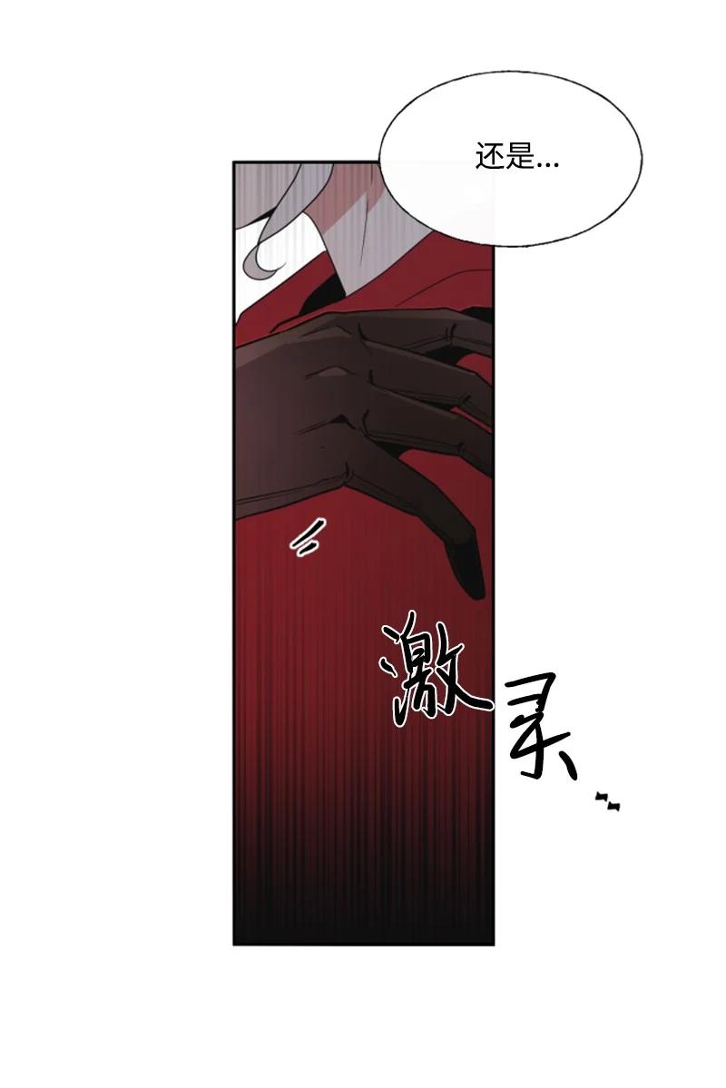 这个魔女白切黑 - 9 第一次亲密接触 - 第29张图