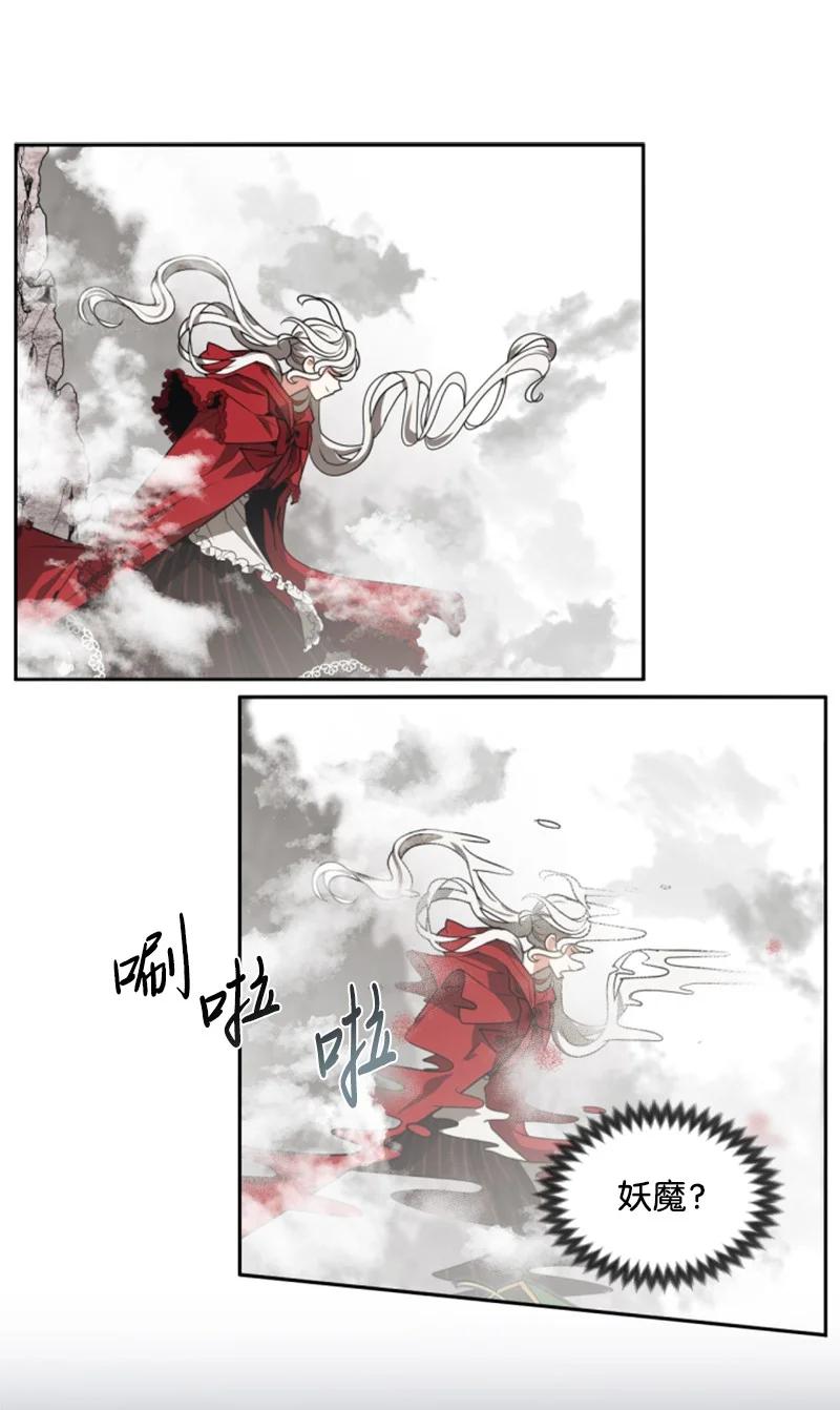 这个魔女白切黑 - 9 第一次亲密接触 - 第6张图