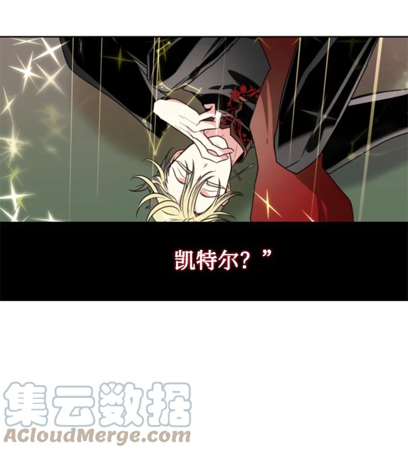 这个魔女白切黑 - 108 吸血 - 第21张图