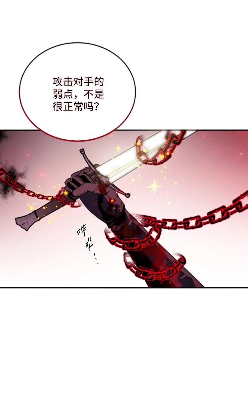 这个魔女白切黑 - 108 吸血 - 第43张图