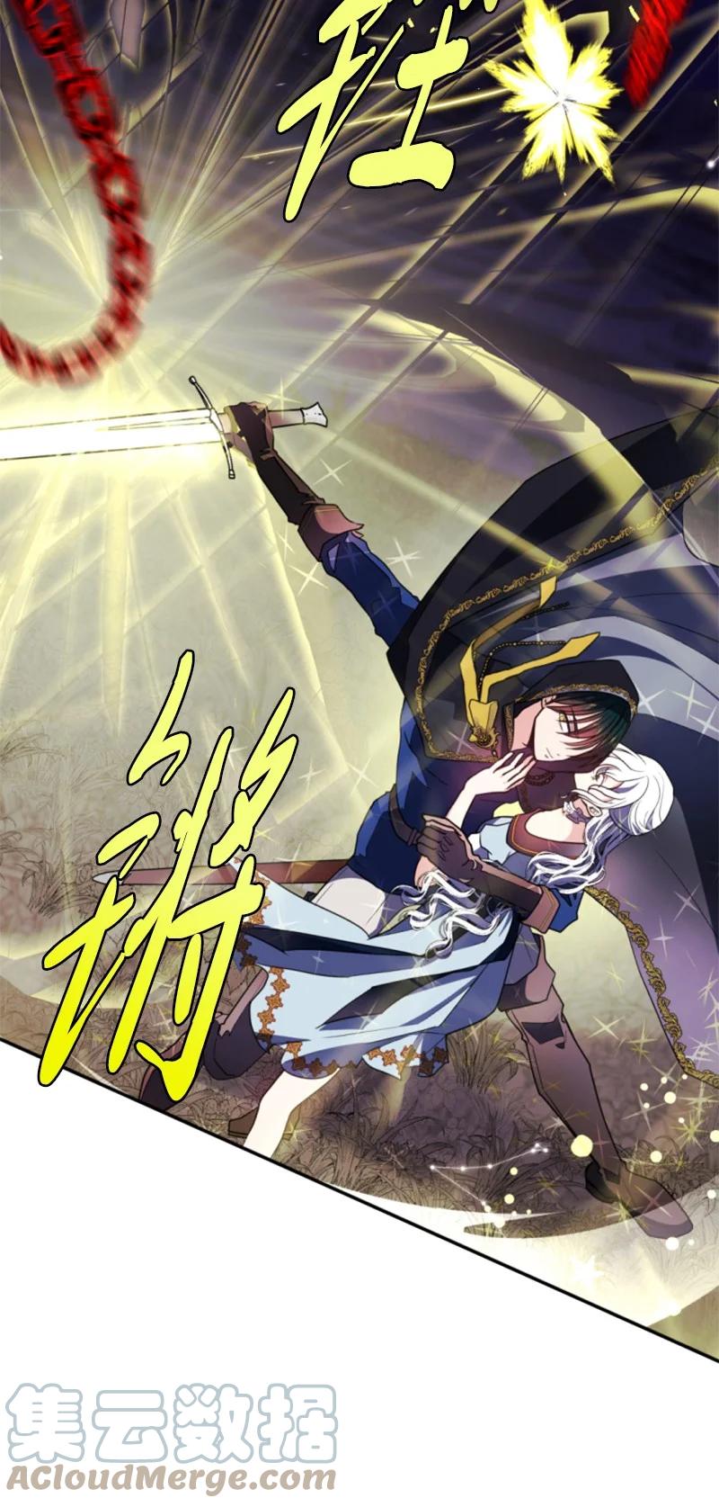 这个魔女白切黑 - 108 吸血 - 第36张图