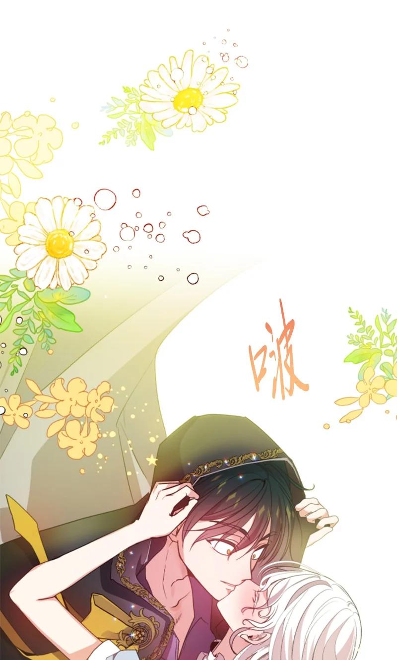 这个魔女白切黑 - 108 吸血 - 第28张图