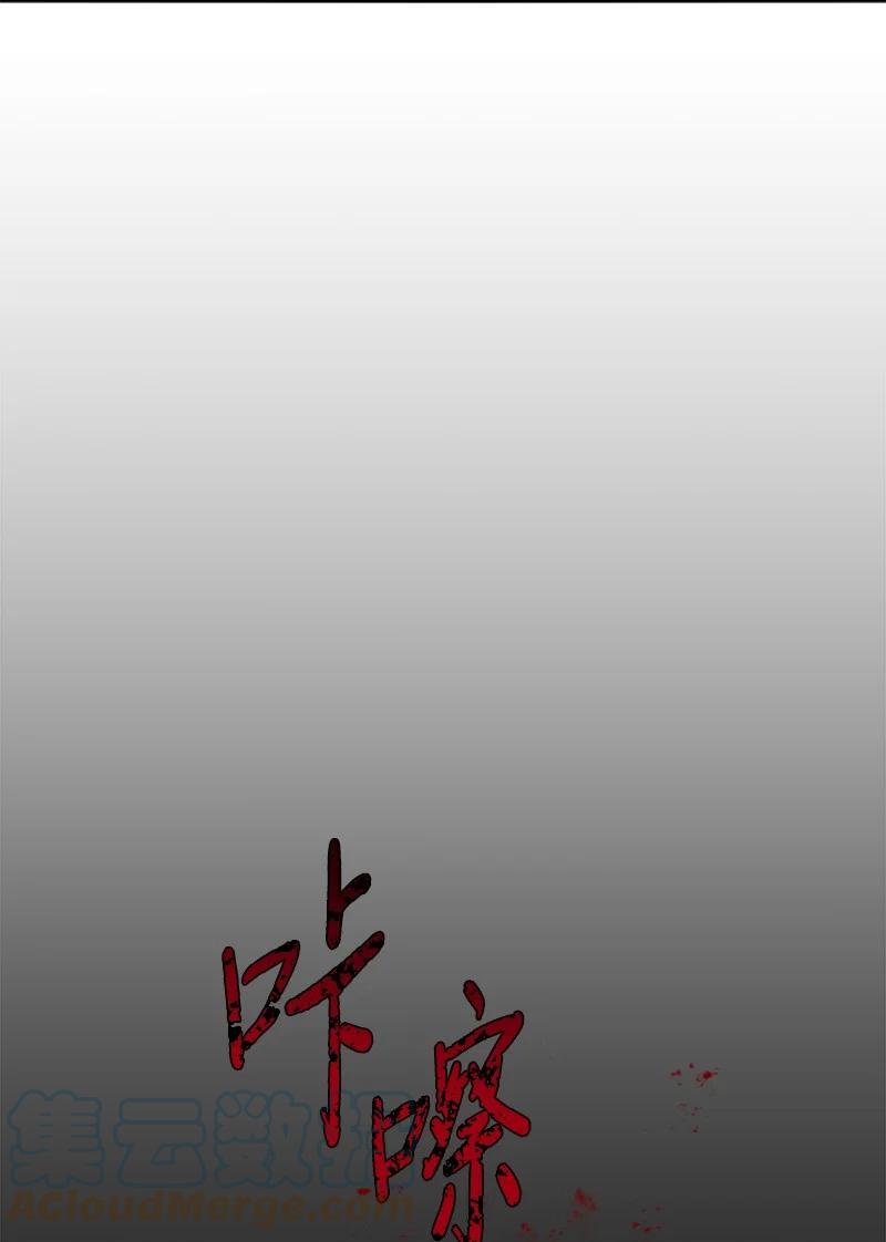 这个魔女白切黑 - 108 吸血 - 第69张图