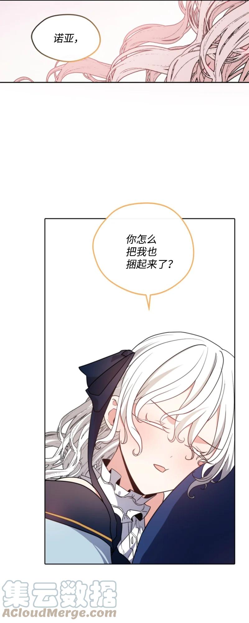 这个魔女白切黑 - 108 吸血 - 第45张图