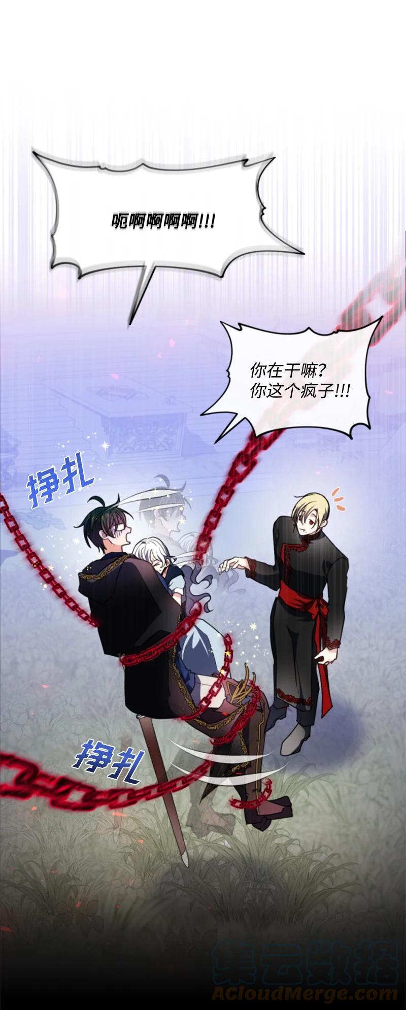 这个魔女白切黑 - 108 吸血 - 第57张图