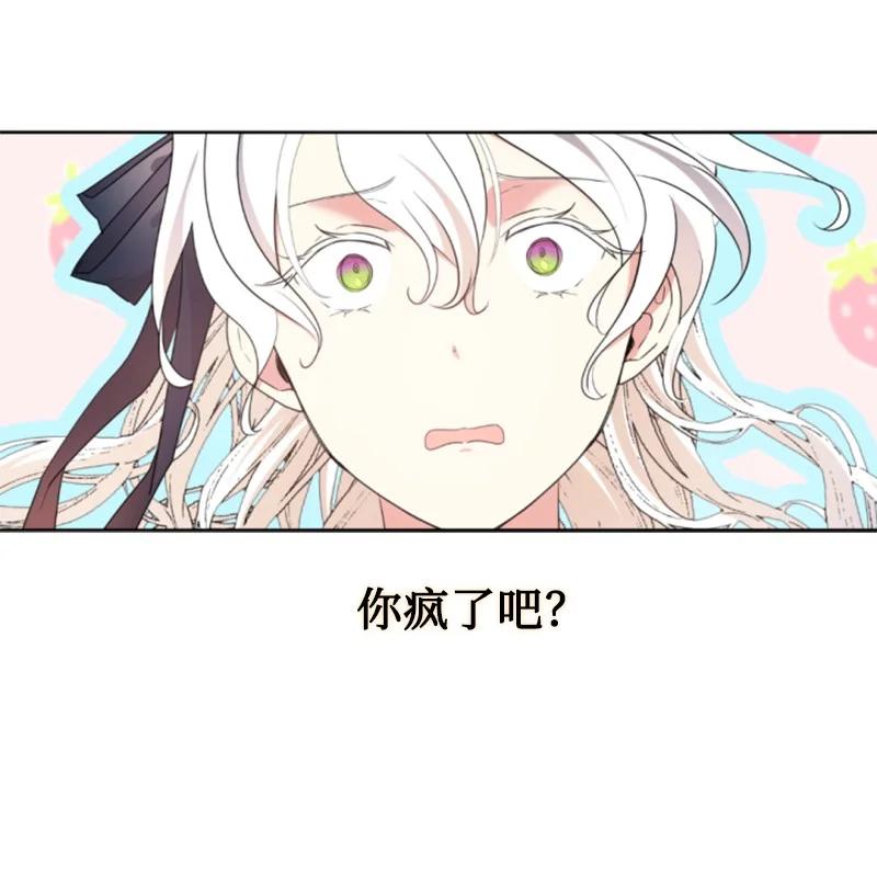 这个魔女白切黑 - 108 吸血 - 第22张图