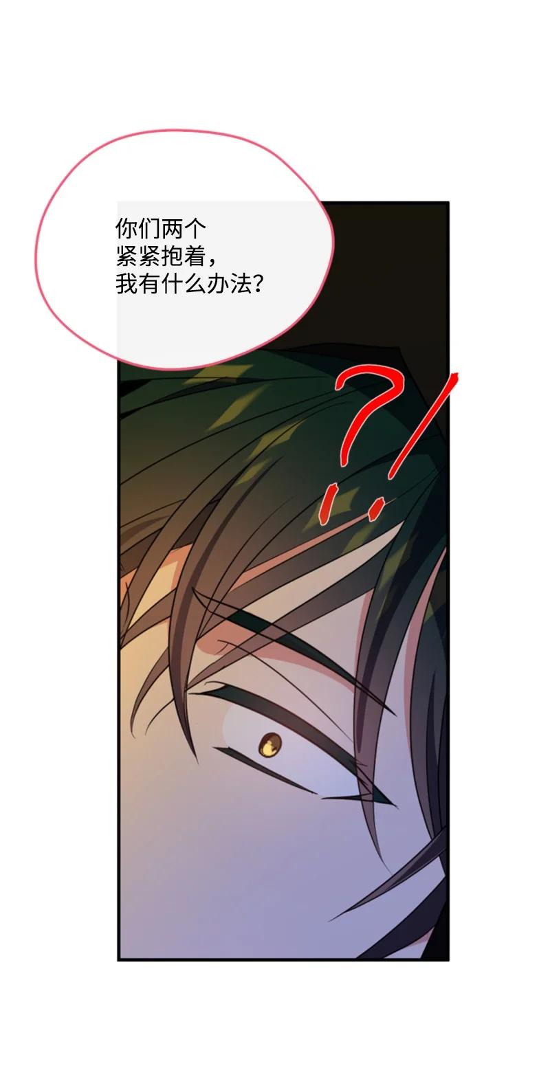 这个魔女白切黑 - 108 吸血 - 第46张图