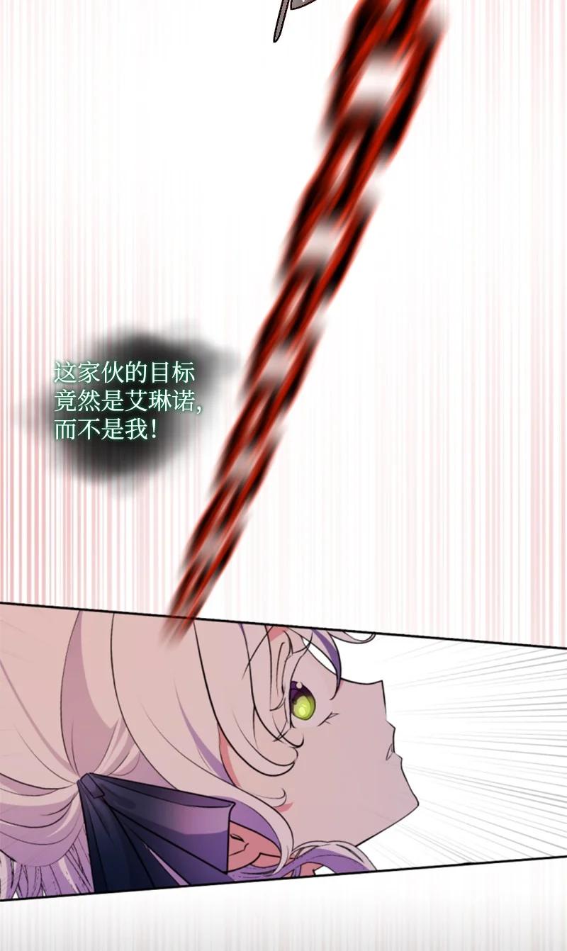 这个魔女白切黑 - 108 吸血 - 第38张图