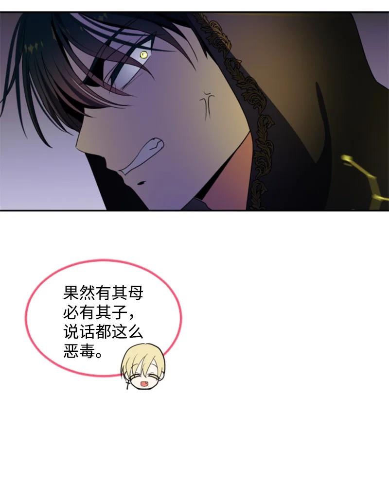 这个魔女白切黑 - 108 吸血 - 第10张图