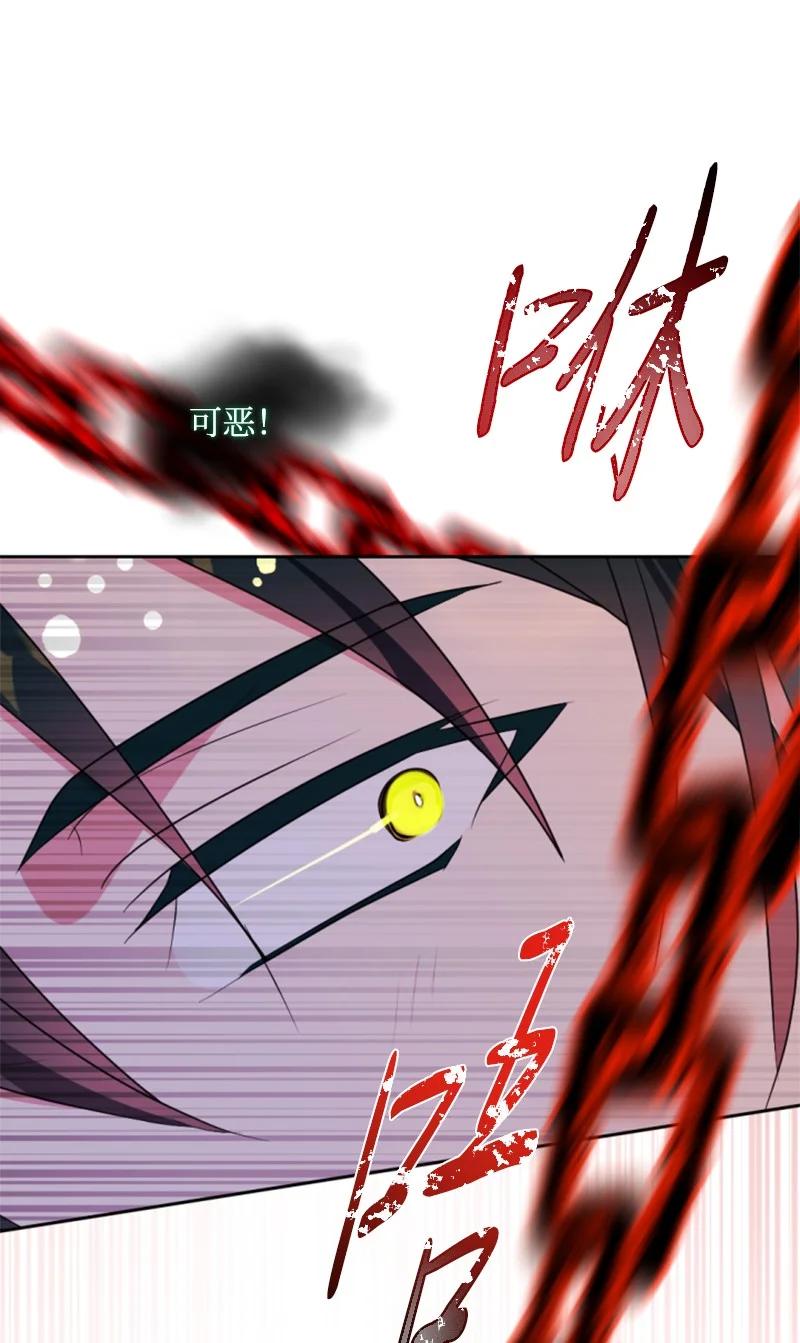 这个魔女白切黑 - 108 吸血 - 第37张图