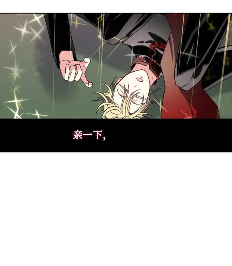 这个魔女白切黑 - 108 吸血 - 第20张图