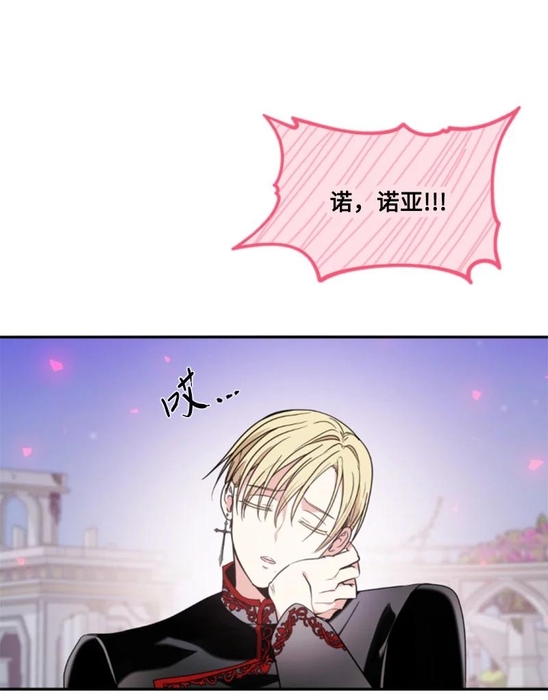 这个魔女白切黑 - 108 吸血 - 第50张图